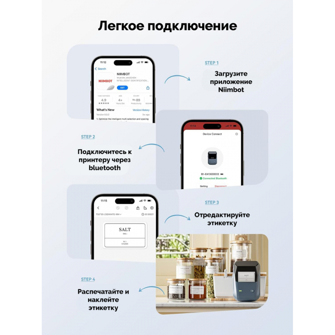 Мобильный принтер этикеток Niimbot B1 с ручной обрезкой (голубой)