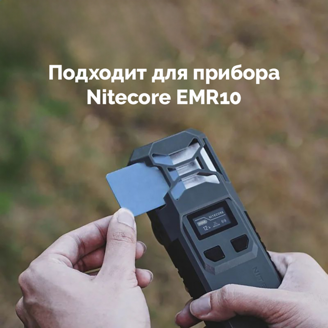 Набор запасной Nitecore (30 пластин для отпугивания комаров)