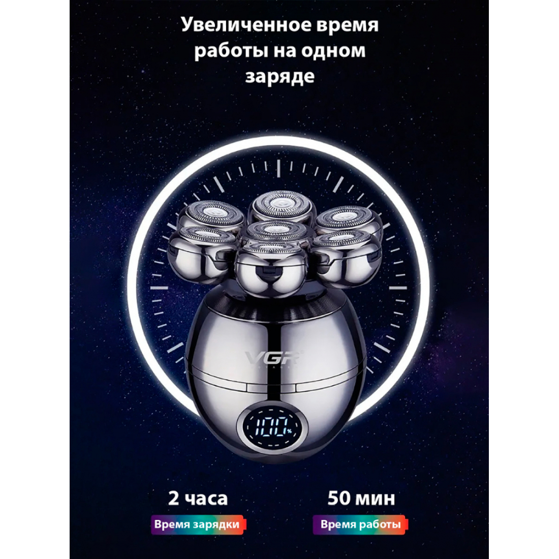 Электробритва мужская VGR V-315, многофункциональная