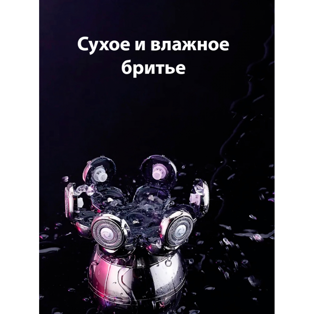 Электробритва мужская VGR V-315, многофункциональная