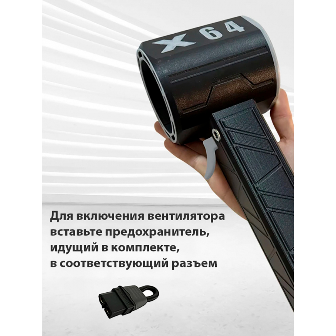 Портативный вентилятор X64