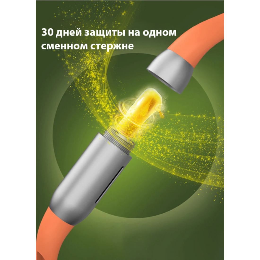 Браслет от комаров, оранжевый