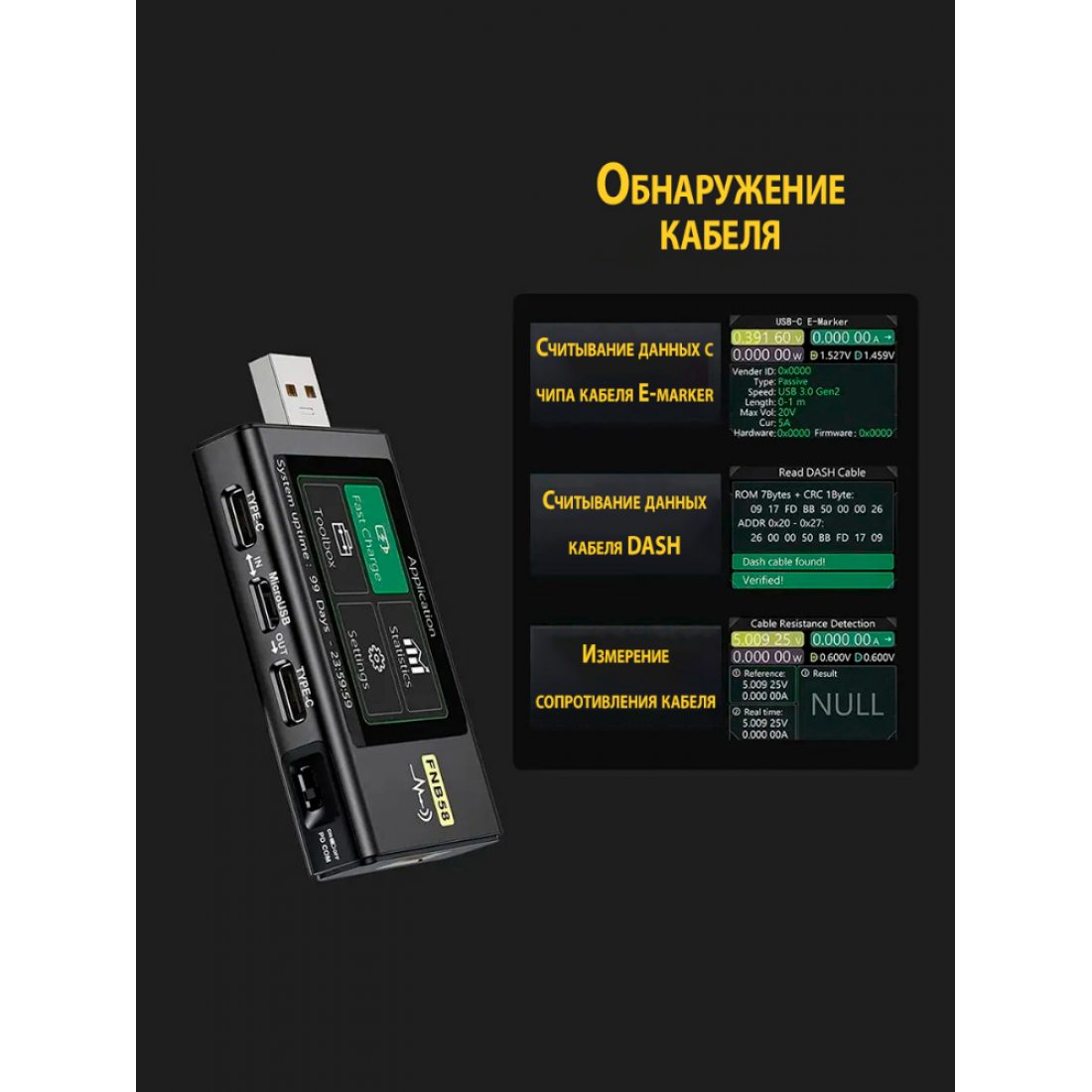 USB тестер FNIRSI FNB58