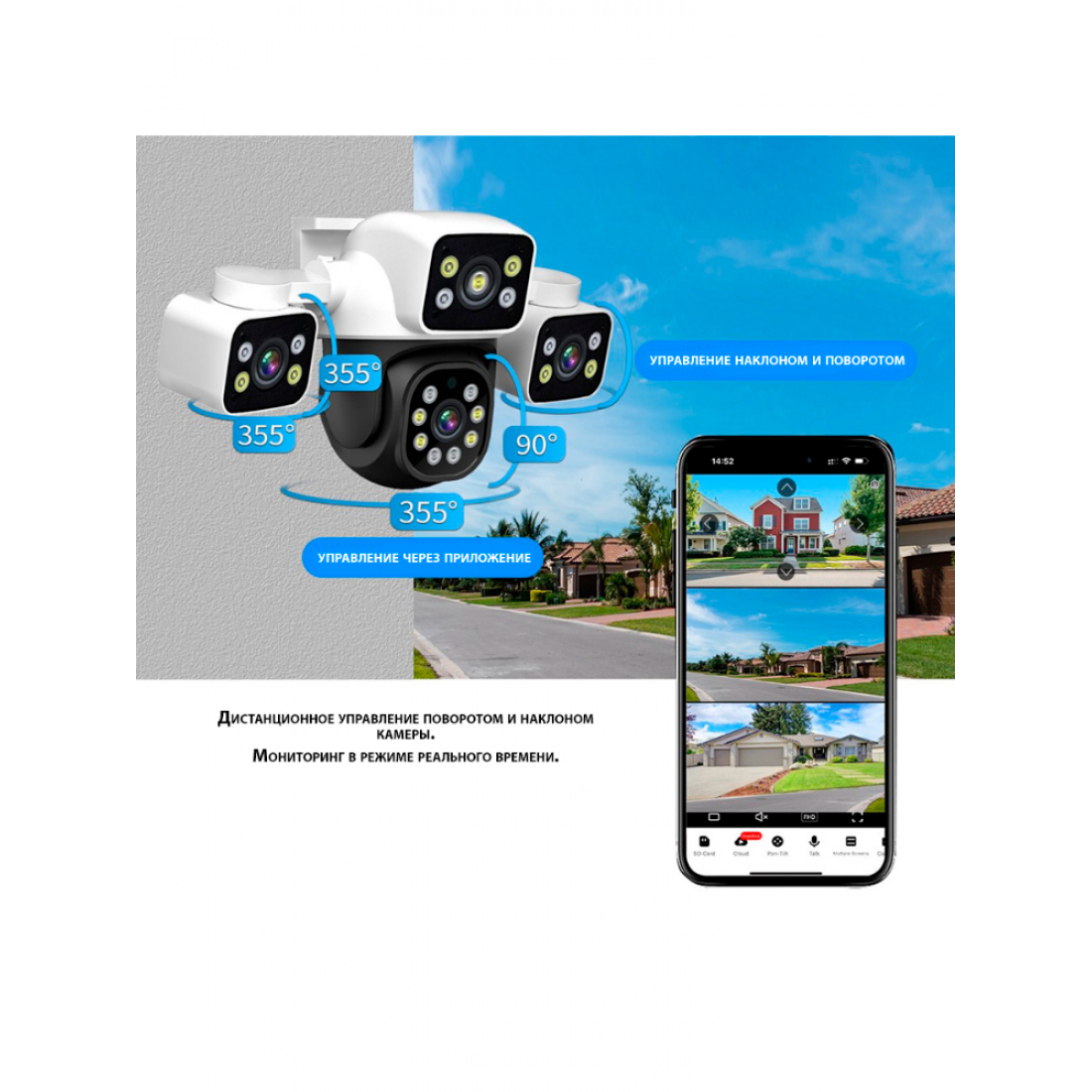 Уличная поворотная WI-FI камера (3х4Mп) для видеонаблюдения с тремя объективами