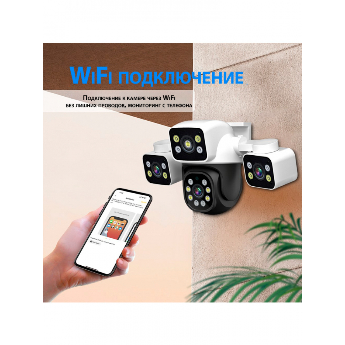 Уличная поворотная WI-FI камера (3х4Mп) для видеонаблюдения с тремя объективами