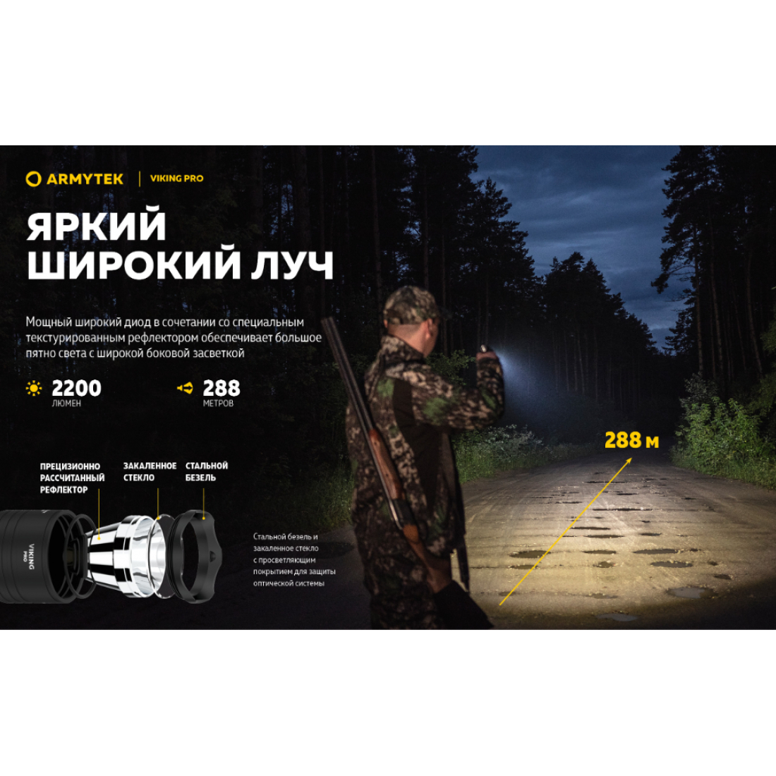Фонарь Armytek Viking Pro Magnet USB, 2200 лм / холодный свет