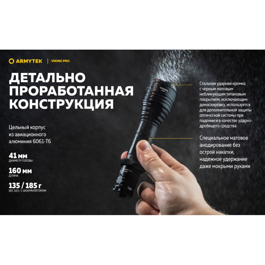 Фонарь Armytek Viking Pro Magnet USB, 2200 лм / холодный свет