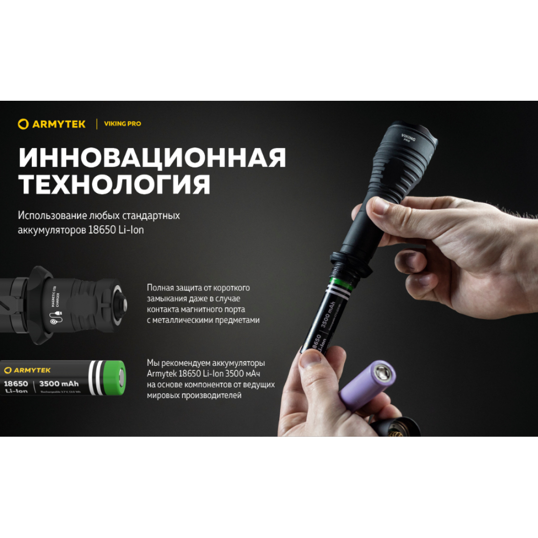 Фонарь Armytek Viking Pro Magnet USB, 2200 лм / холодный свет