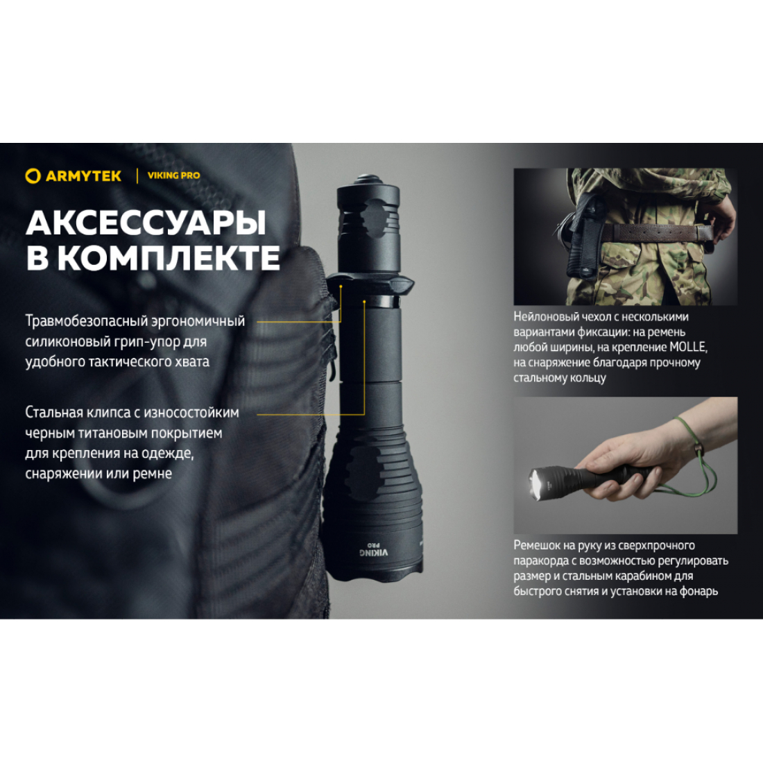 Фонарь Armytek Viking Pro Magnet USB, 2200 лм / холодный свет