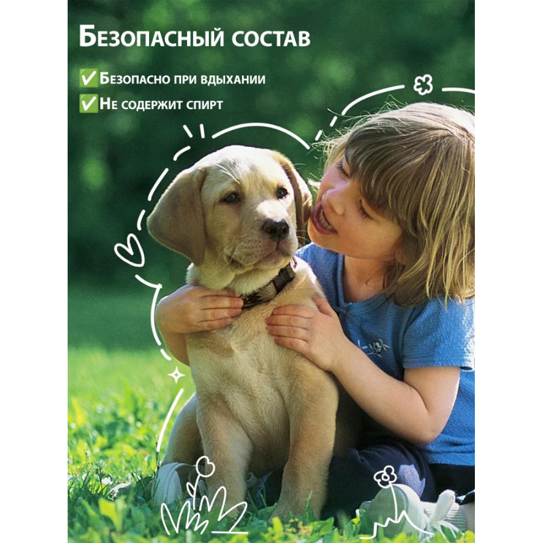Сменный флакон для автоматического ароматизатора в машину, аромат жасмин