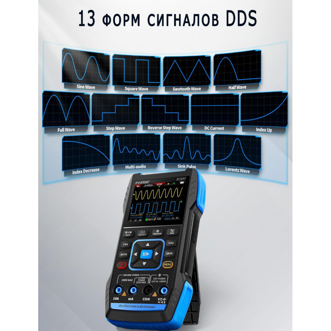 Портативный мультиметр-осциллограф FNIRSI 2C53T 50 МГц