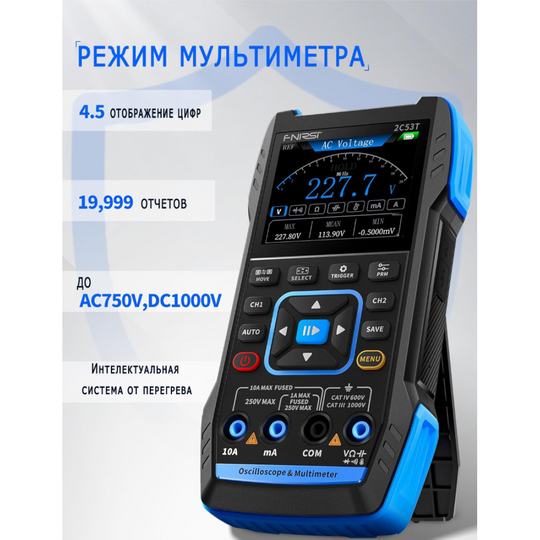 Портативный мультиметр-осциллограф FNIRSI 2C53T 50 МГц
