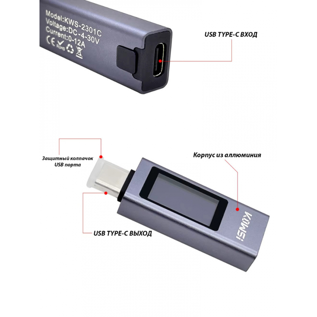 USB тестер Kowsi KWS-2301C