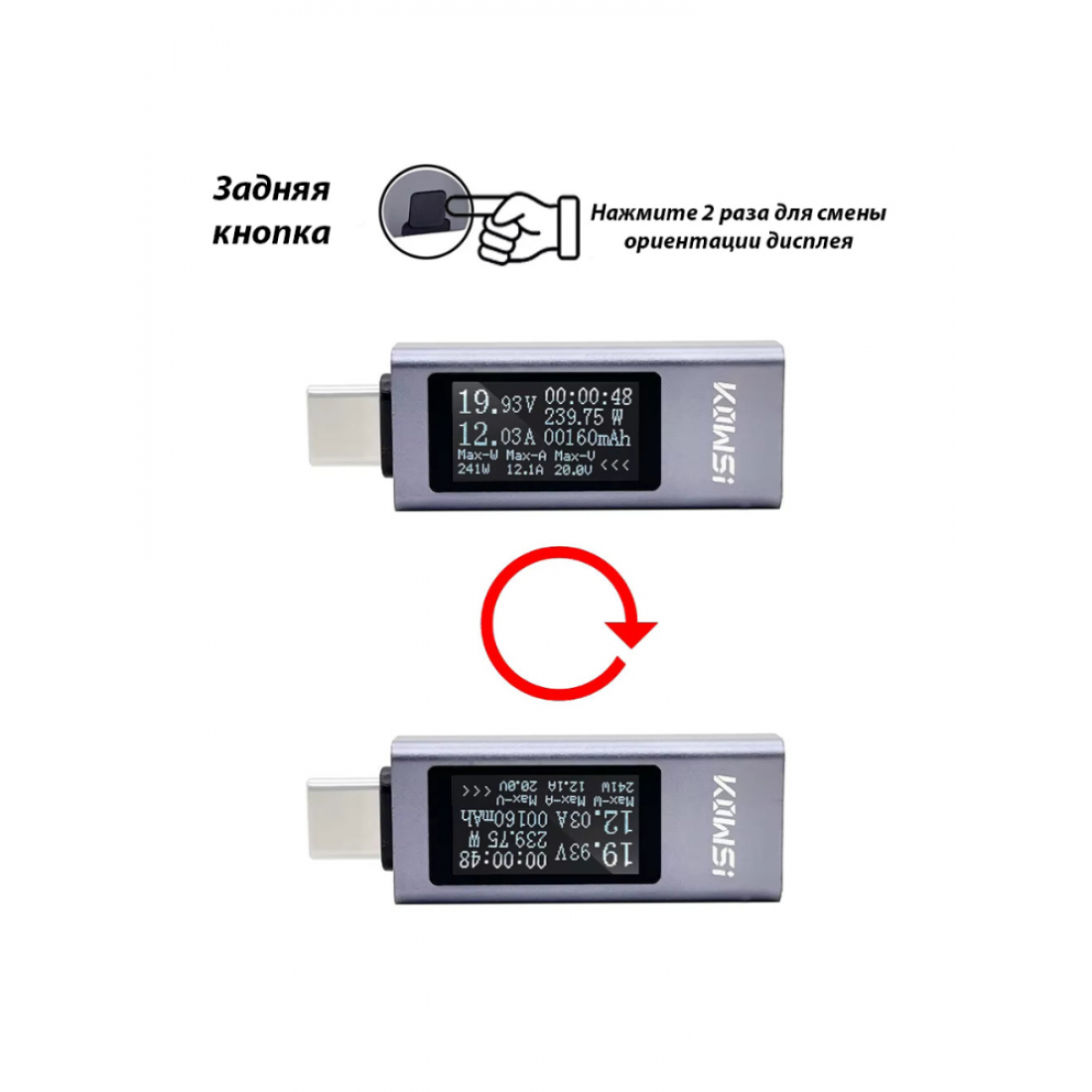 USB тестер Kowsi KWS-2301C