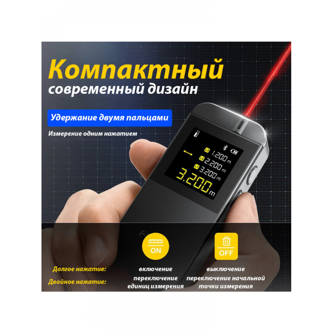 Лазерный дальномер FNIRSI IR40 до 40м, Bluetooth
