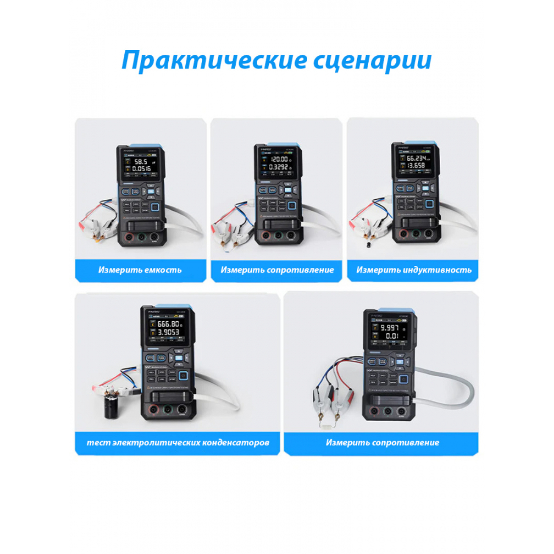 Цифровой LCR измеритель FNIRSI LC1020E