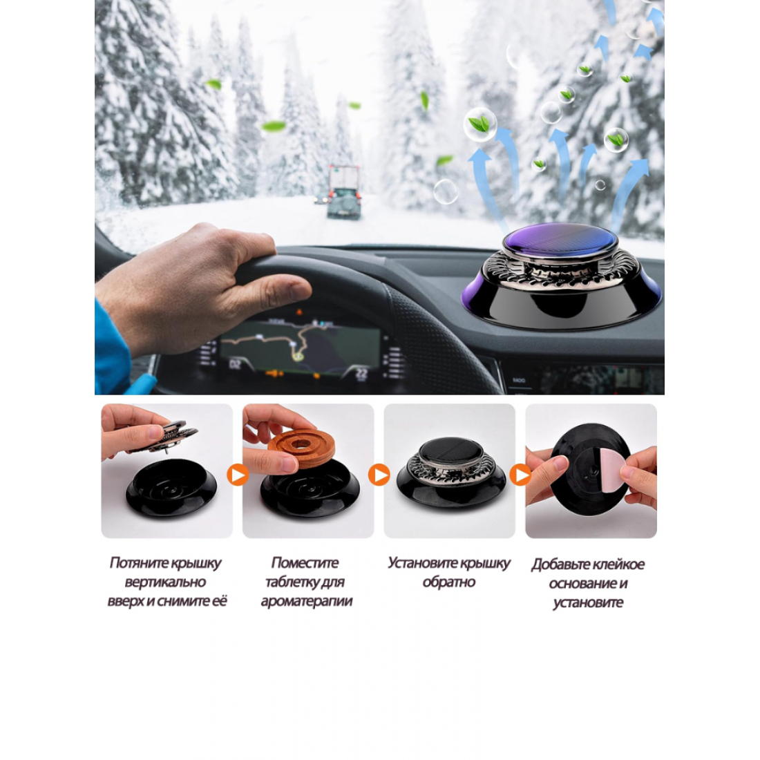 Автомобильный ароматизатор ELECTROMARNETIC