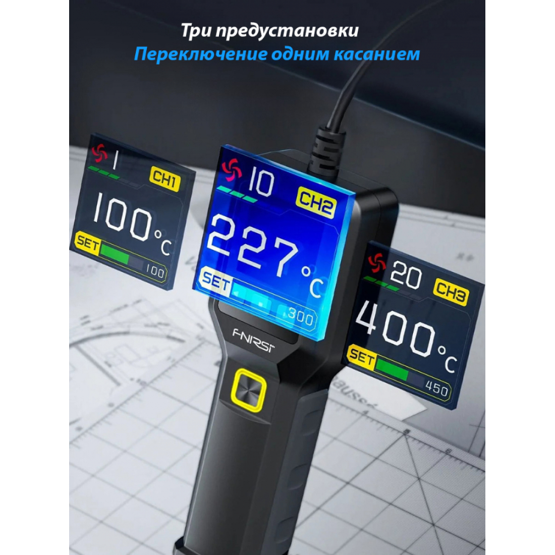 Паяльный фен FNIRSI SAG-55 550Вт