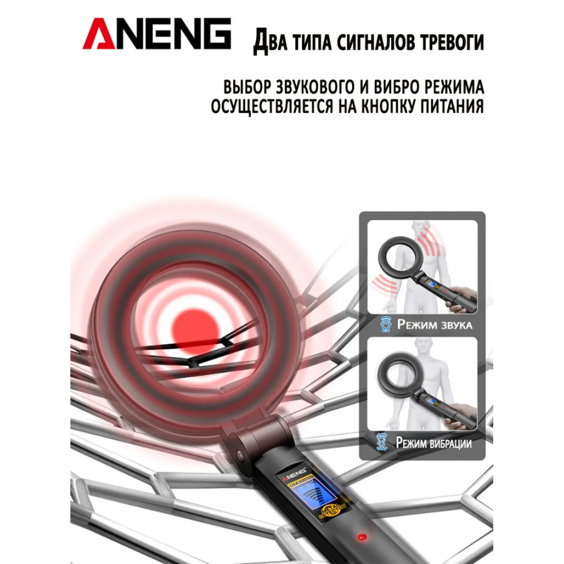 Ручной металлоискатель ANENG DM3005B