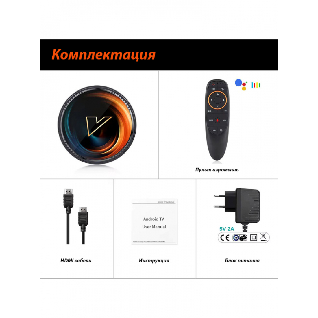 Андроид приставка Vontar W2 ATV 4/64