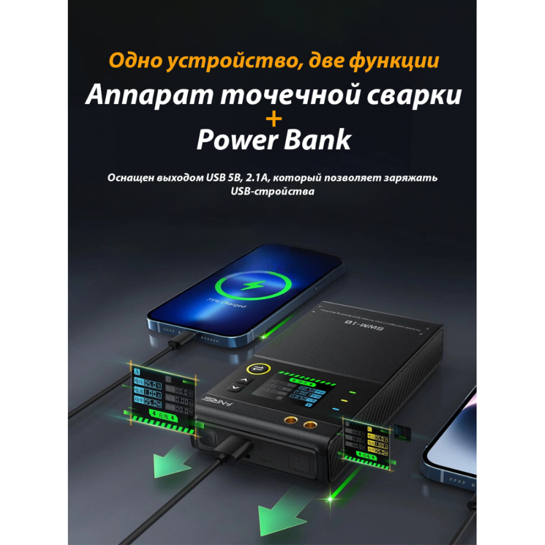 Аппарат точечной сварки FNIRSI SWM-10
