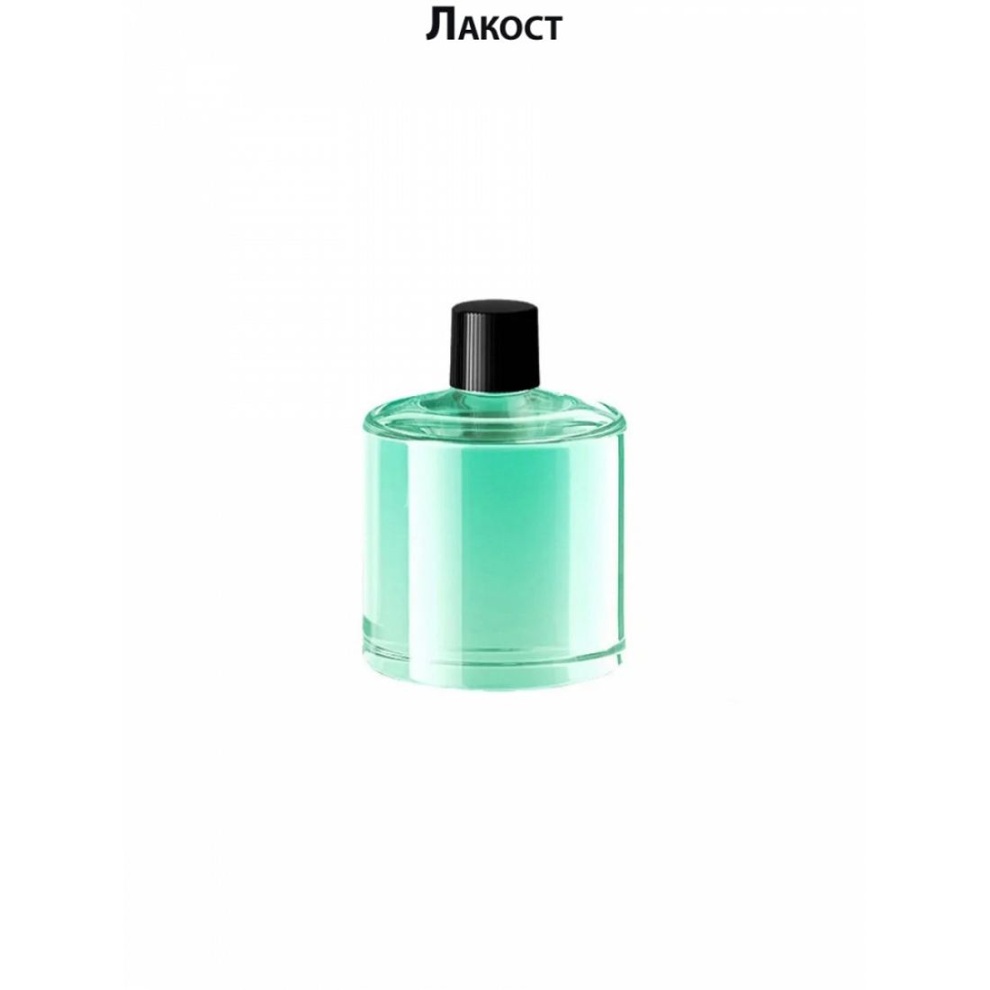 Умный автоматический ароматизатор с лазерным проектором, аромат lacoste