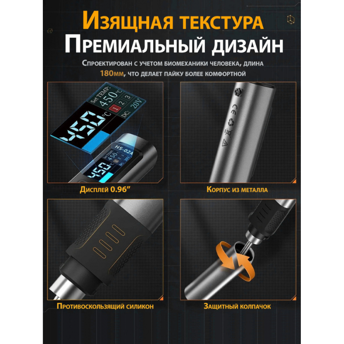 Цифровой паяльник FNIRSI HS-02B 100Вт с набором жал