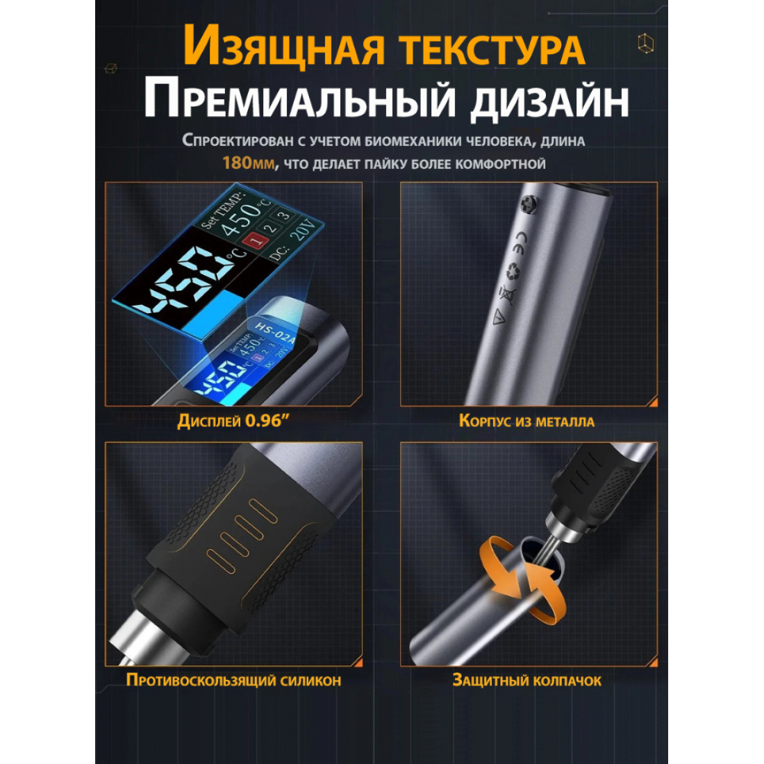 Паяльник FNIRSI HS-02A с блоком питания, кабелем, кейсом и набором жал