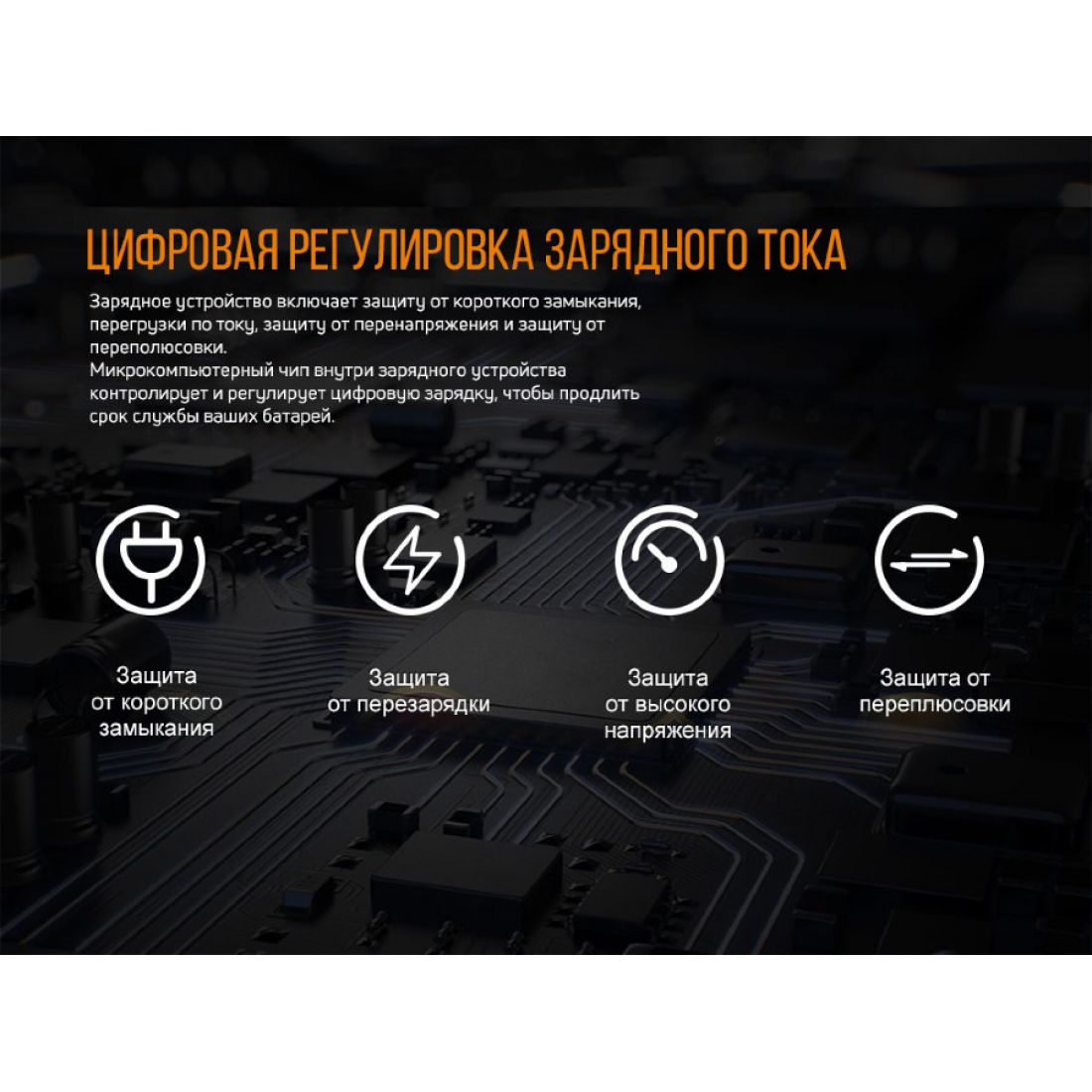 Зарядное устройство Fenix ARE-D2