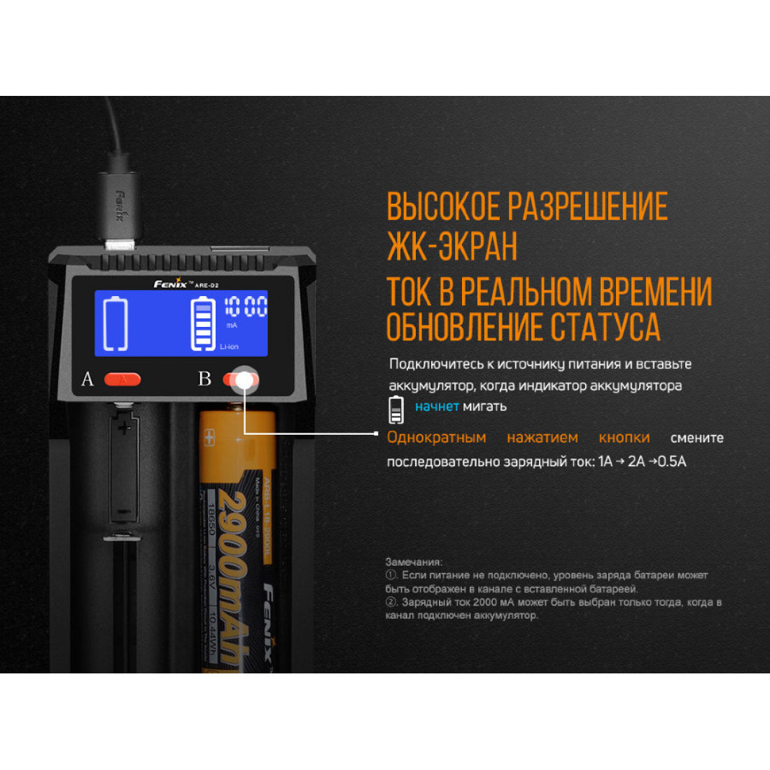 Зарядное устройство Fenix ARE-D2