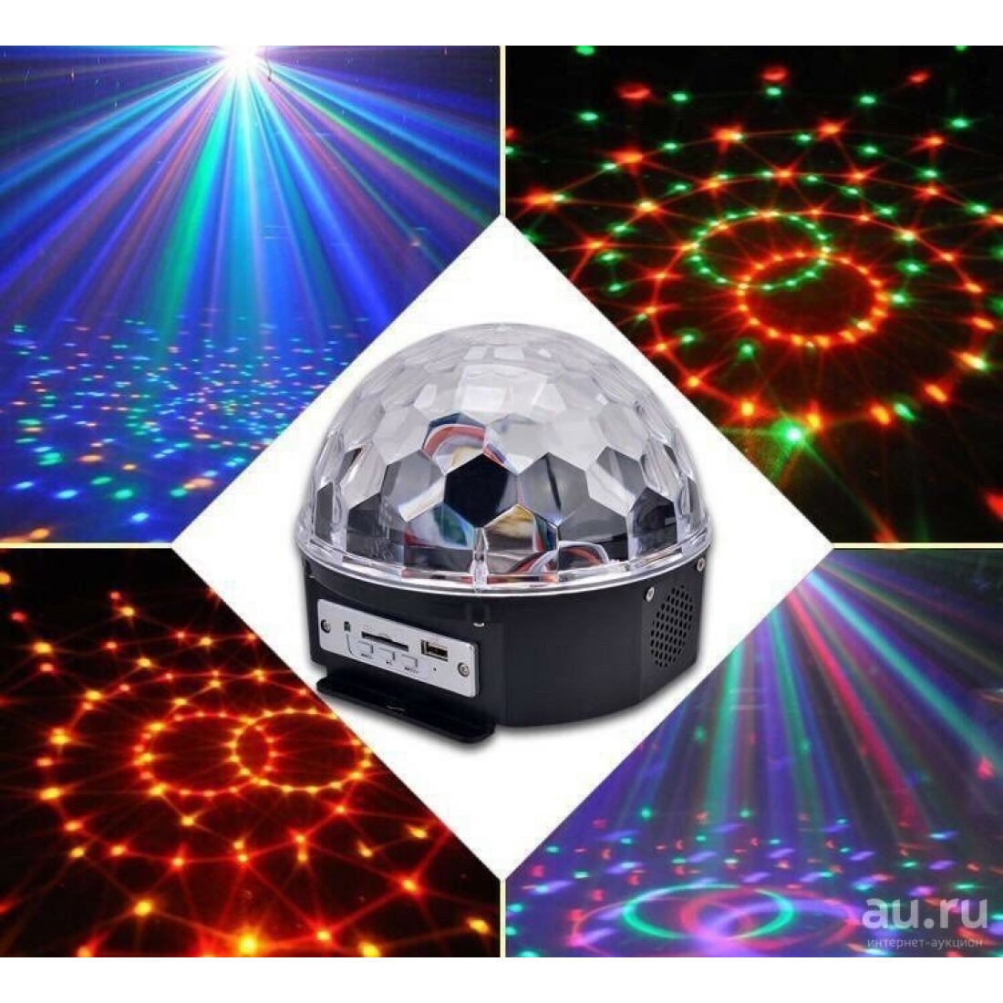 Проектор диско шар c MP3 плеером LED Ball Light с Bluetooth