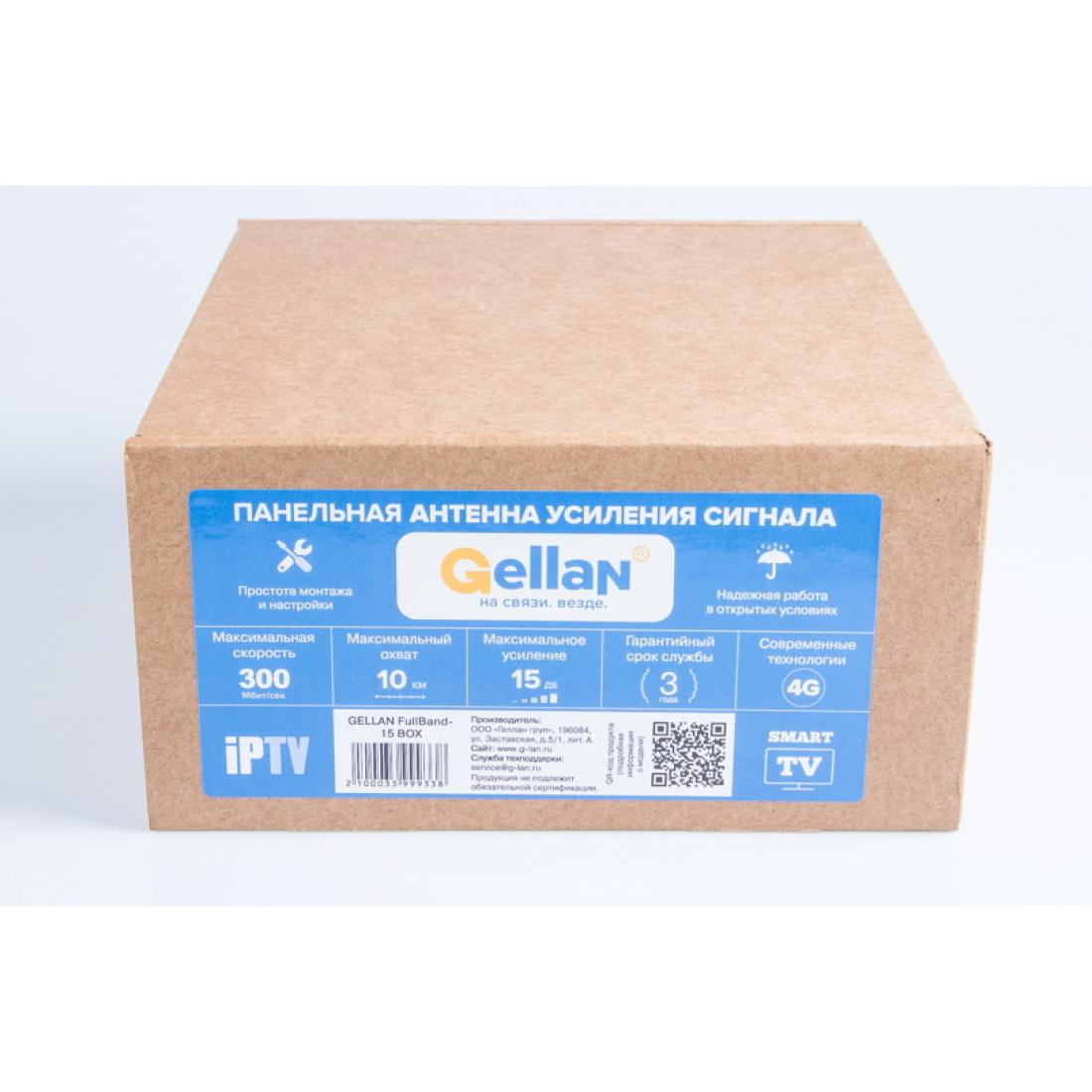 Антенна панельная GELLAN FULLBAND - 15 BOX