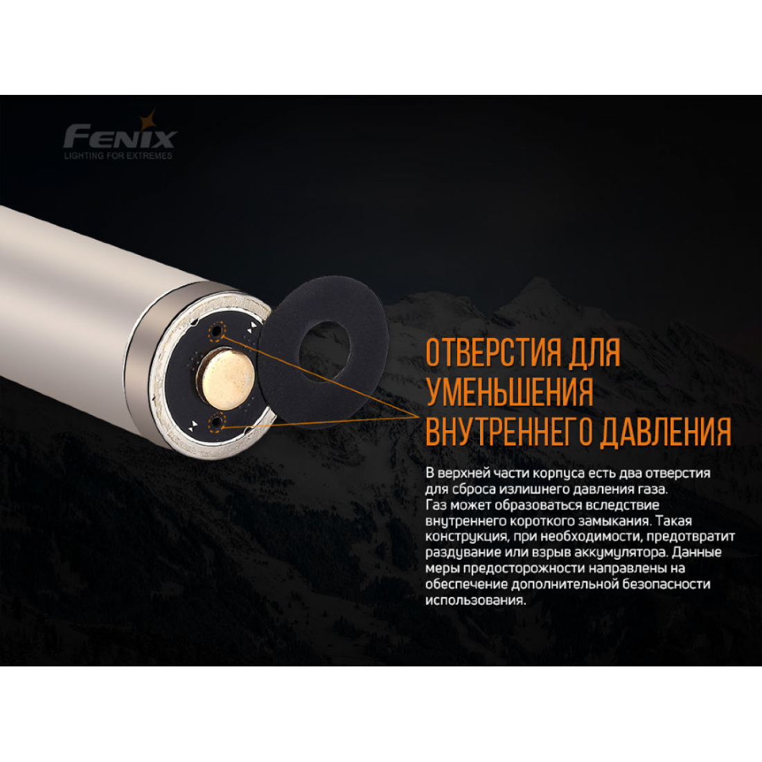 АККУМУЛЯТОР 21700 FENIX ARB-L21-5000