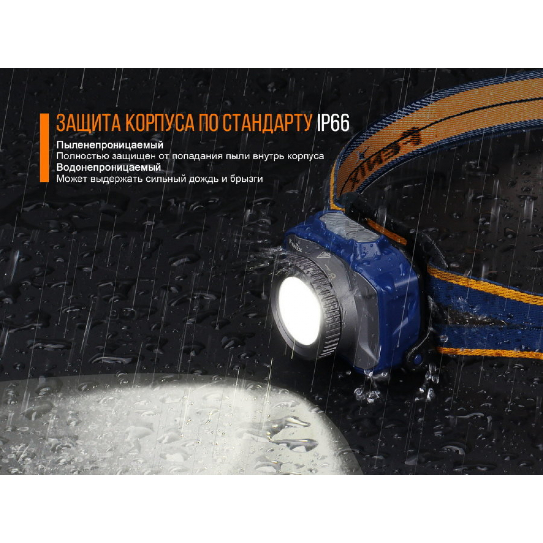Фонарь светодиодный налобный Fenix HL40R Cree XP-L HI V2